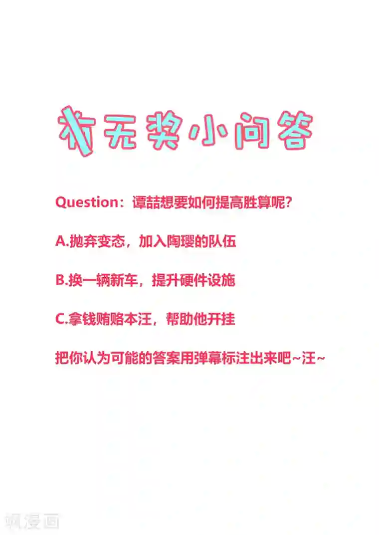 老师你别摸了 我快尿出来了第143话