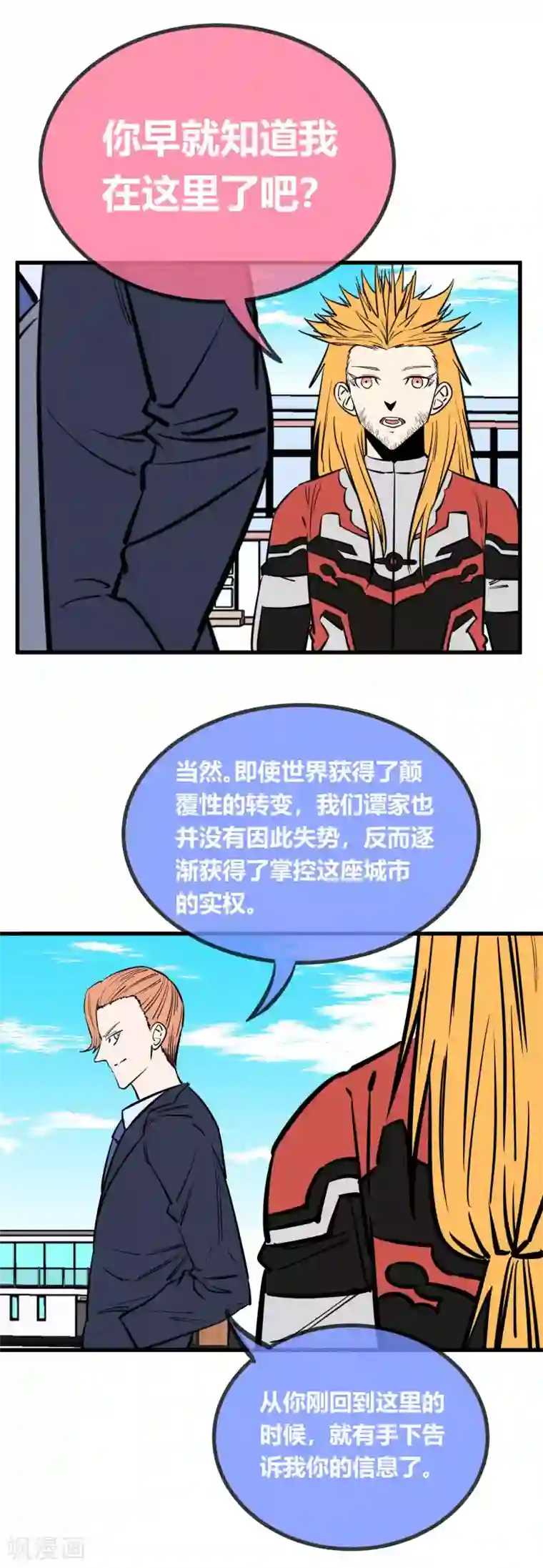 老师你别摸了 我快尿出来了第143话