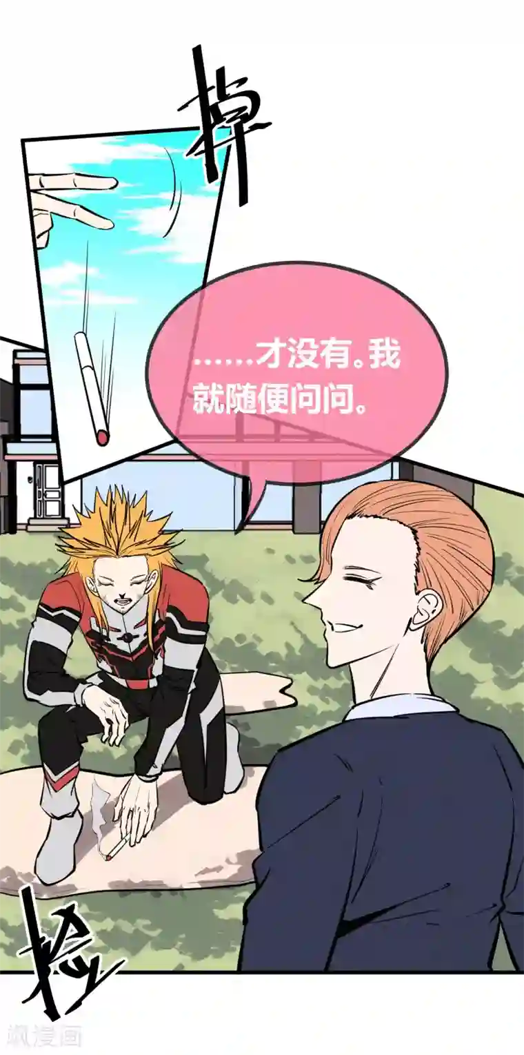 老师你别摸了 我快尿出来了第143话