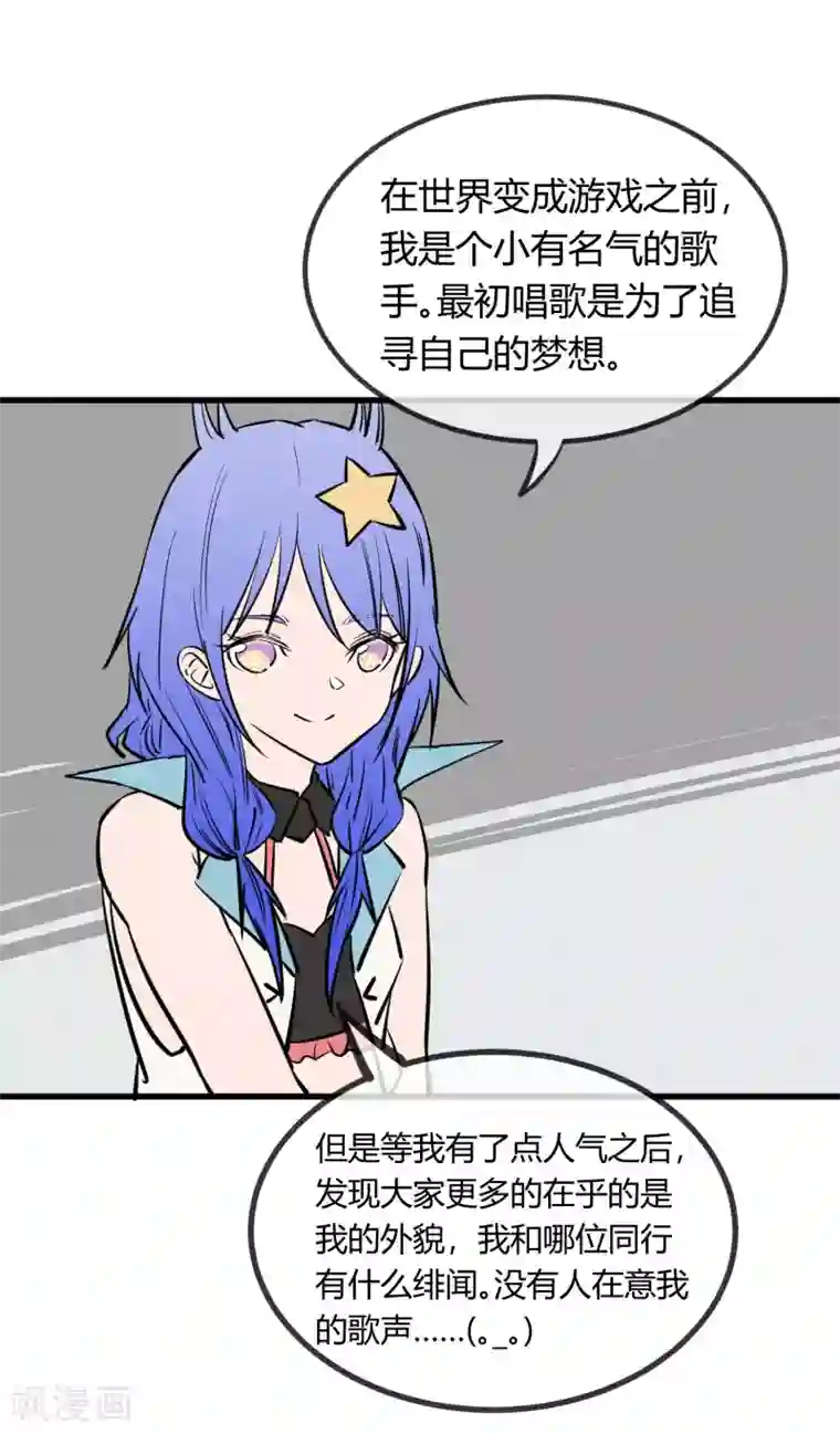 地球online第144话