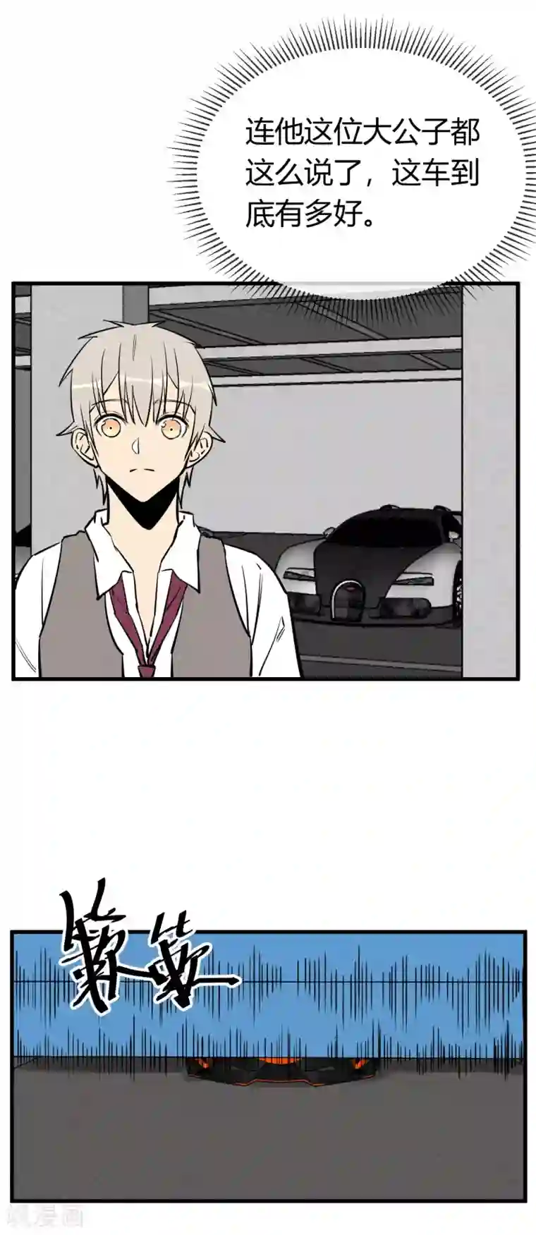 地球online第144话