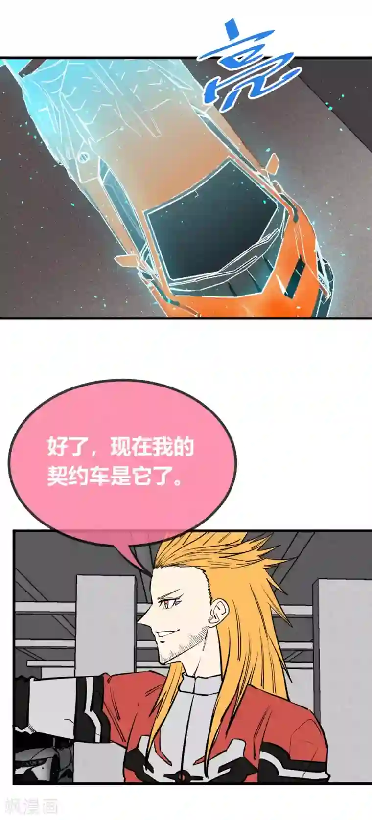 地球online第144话