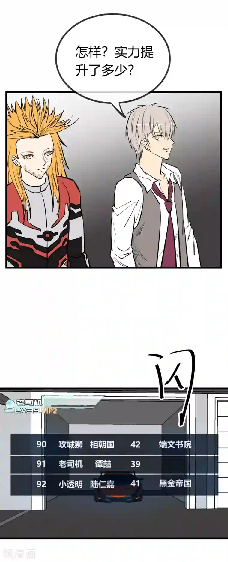 地球online第144话