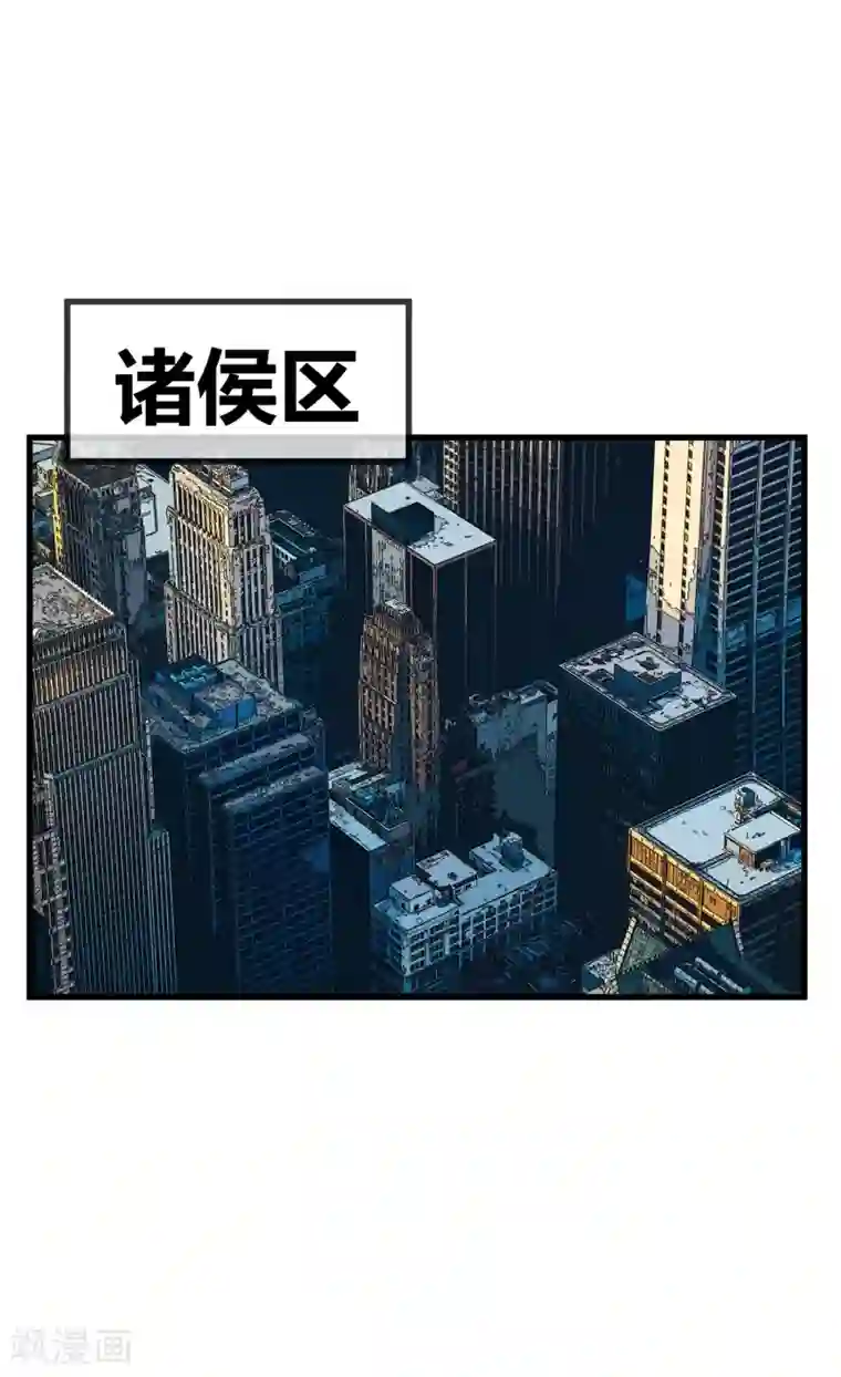 地球online第144话