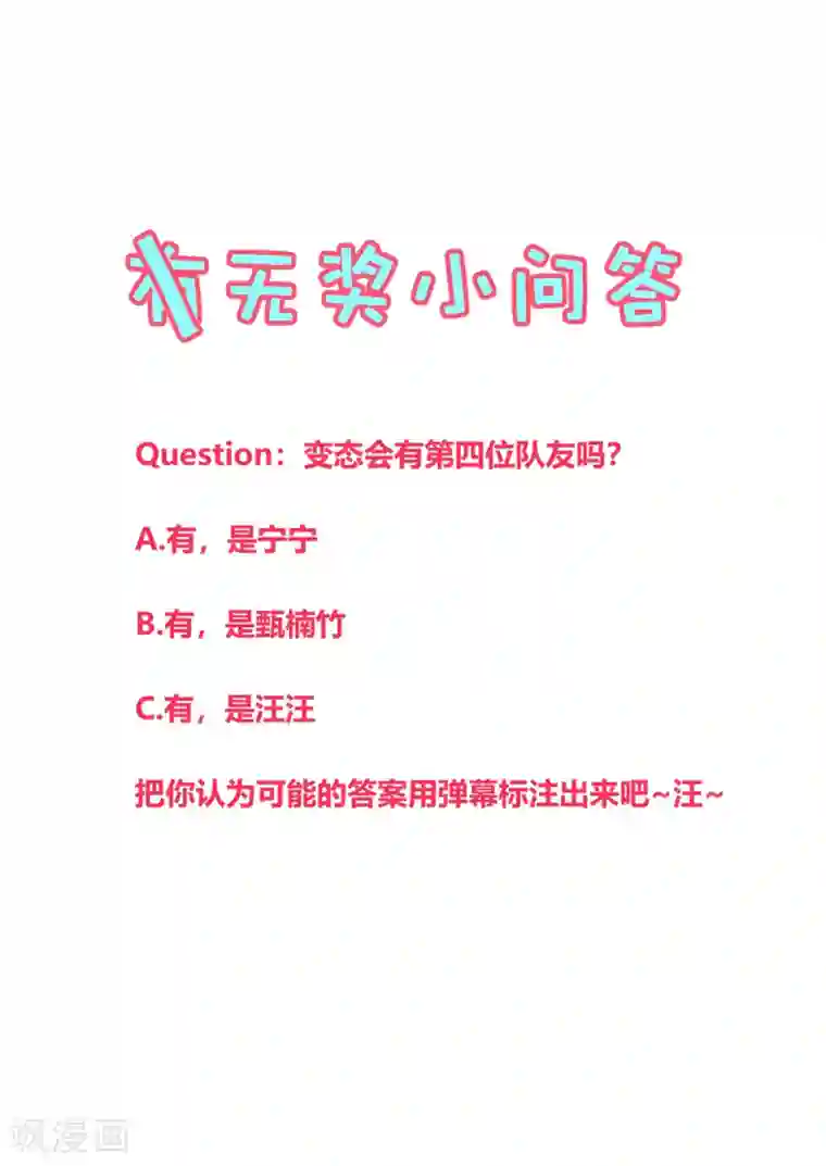 地球online第144话