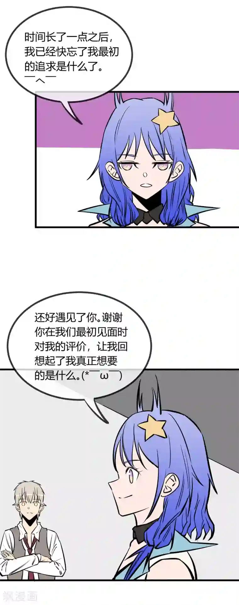 地球online第144话