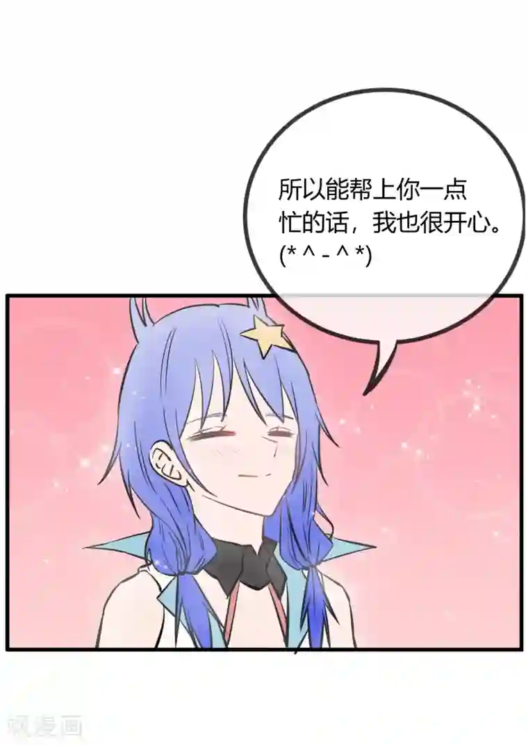 地球online第144话