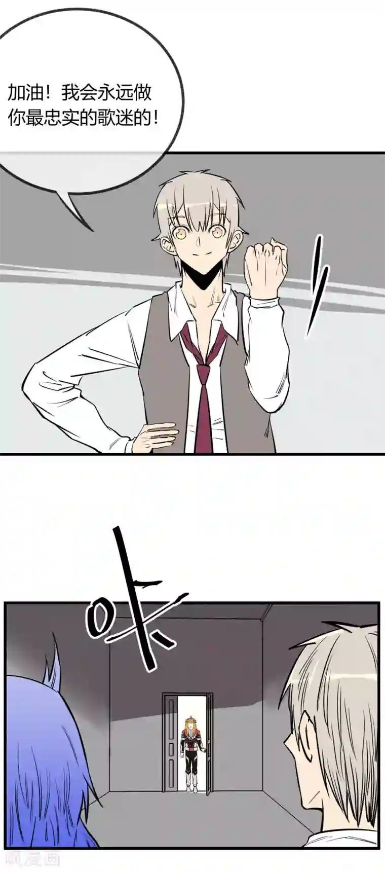 地球online第144话