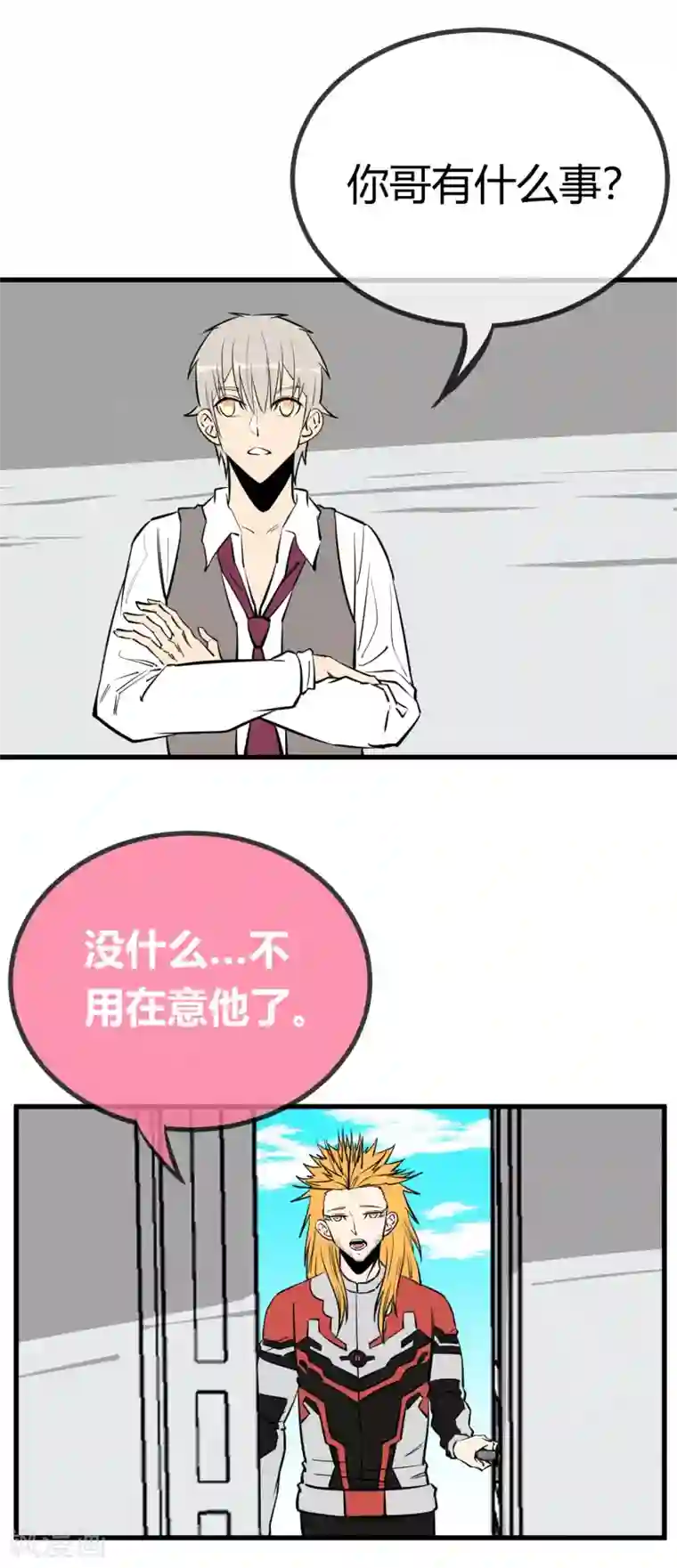 地球online第144话