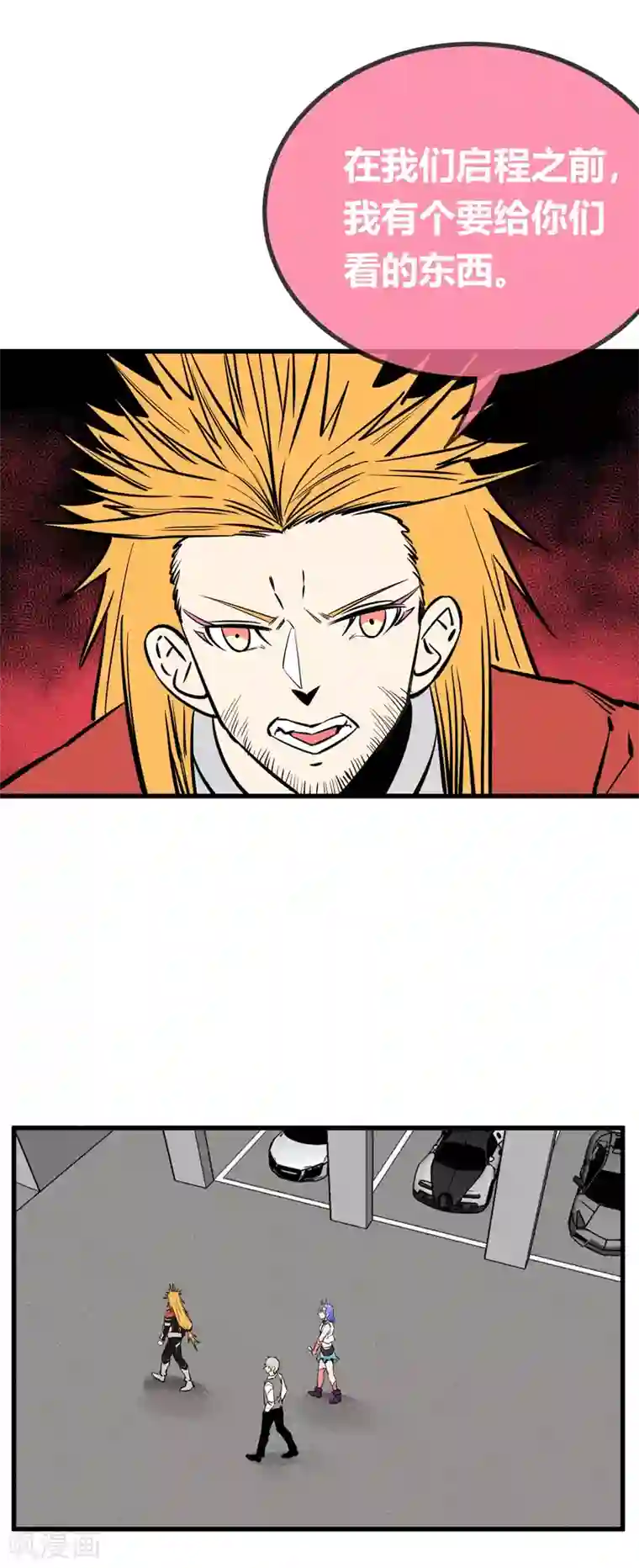 地球online第144话