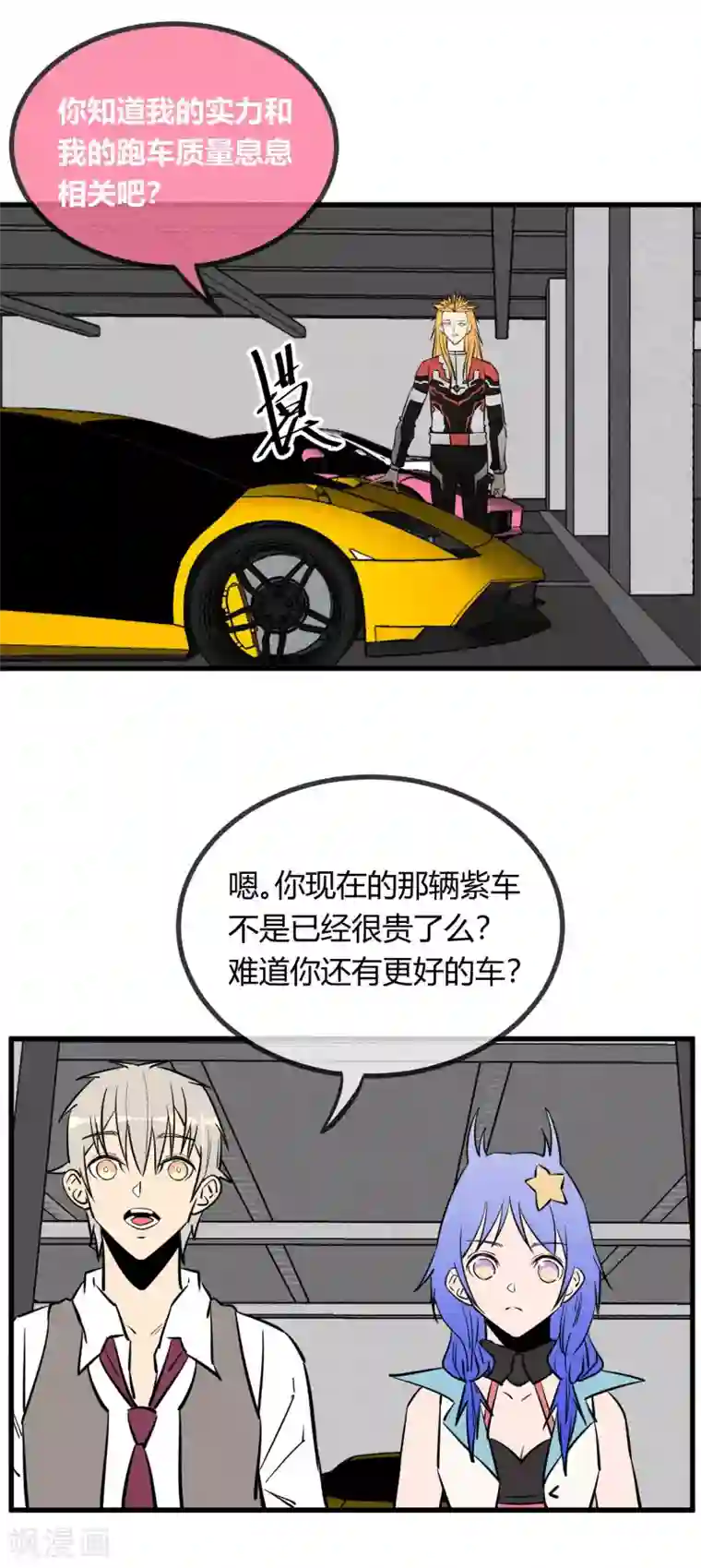 地球online第144话