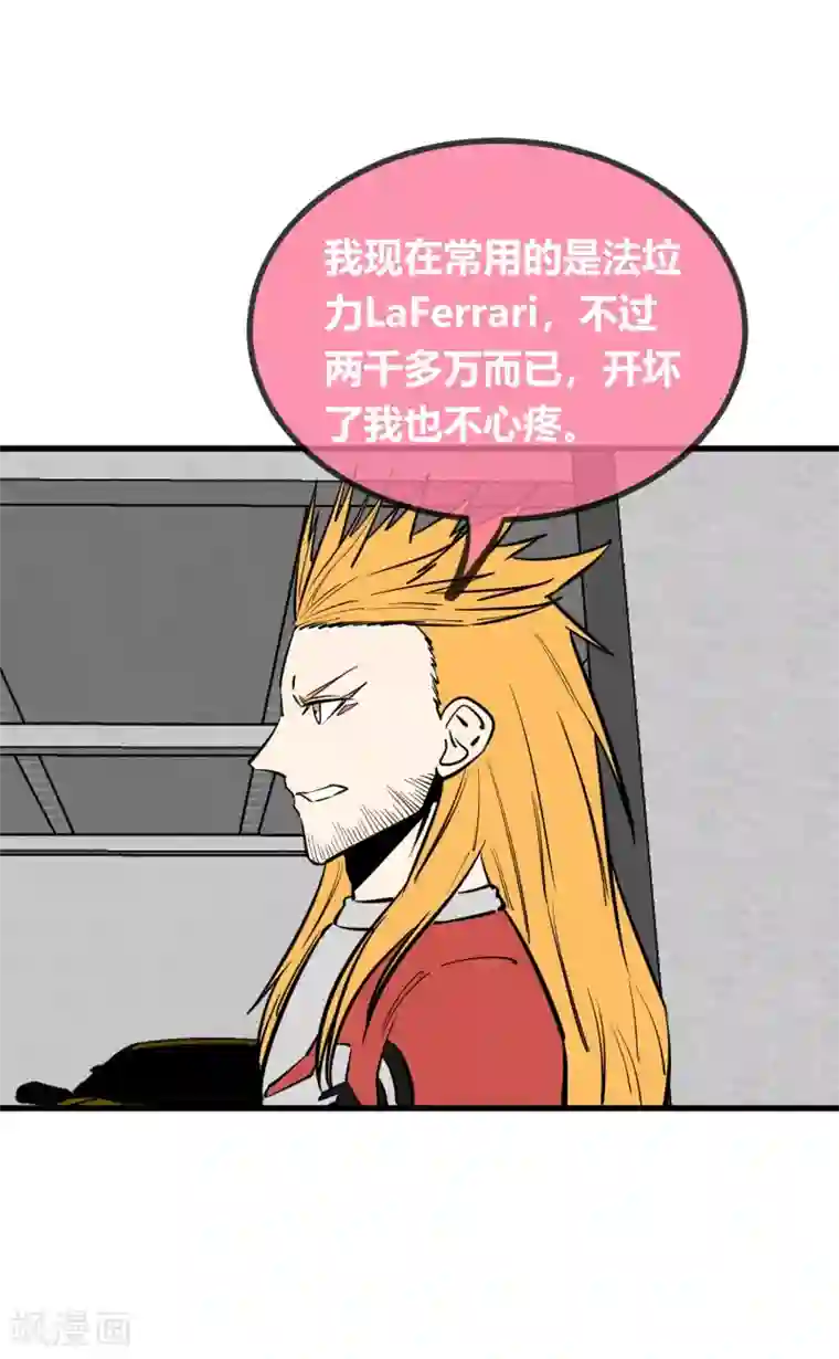 地球online第144话