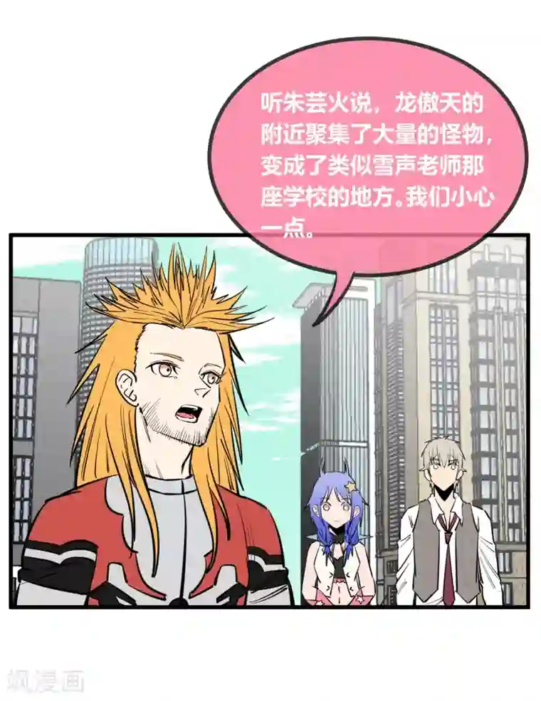 地球online第145话