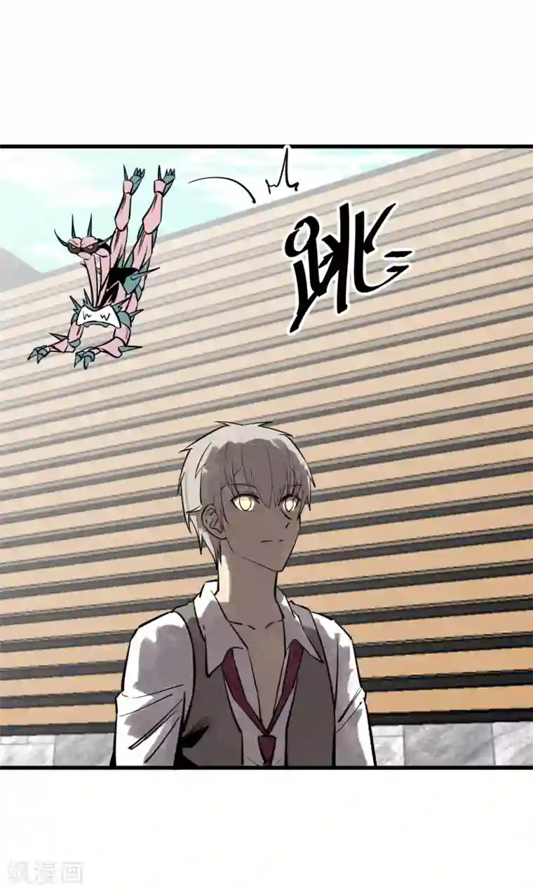 地球online第145话