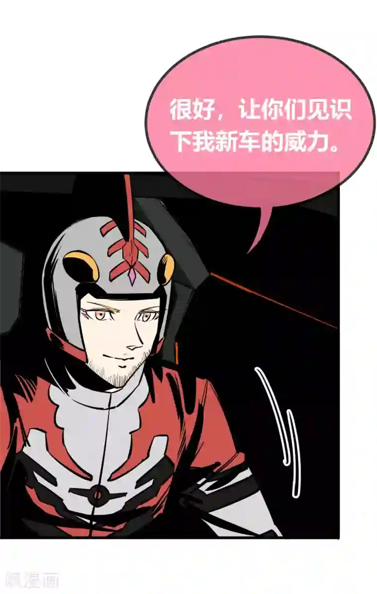 地球online第145话