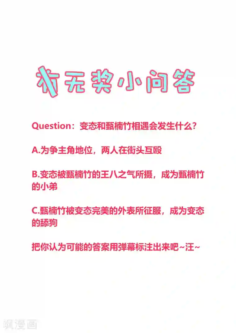 地球online第145话