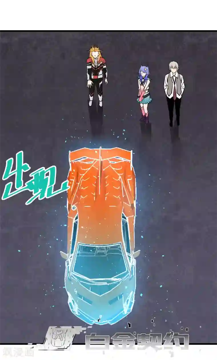 地球online第145话