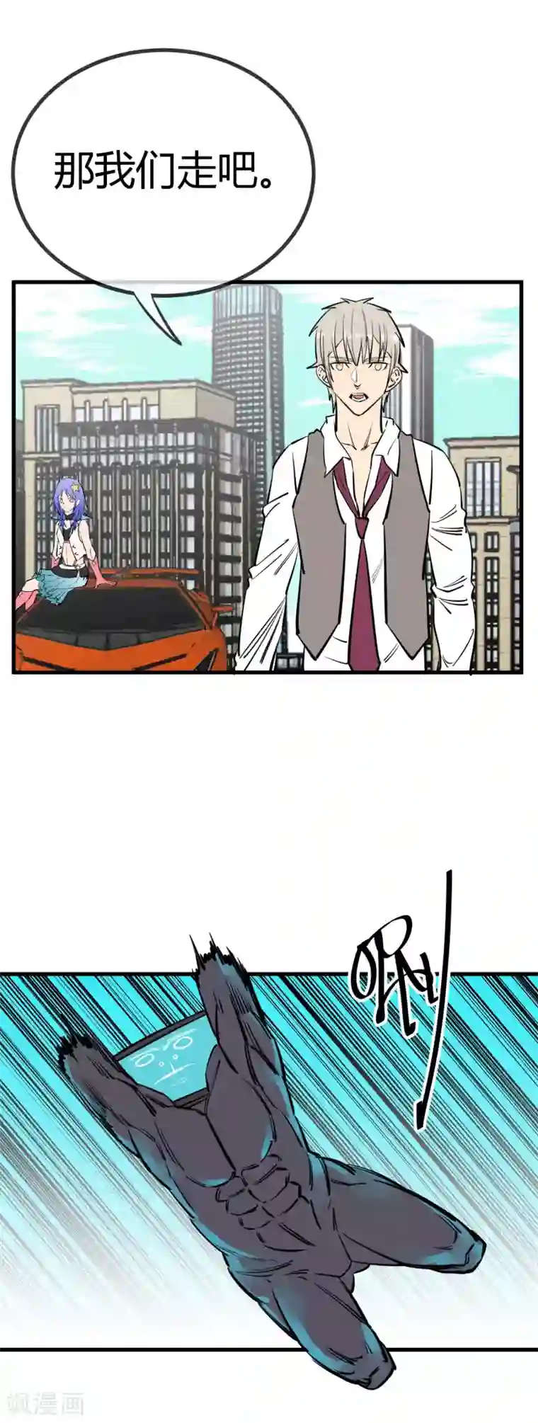 地球online第145话