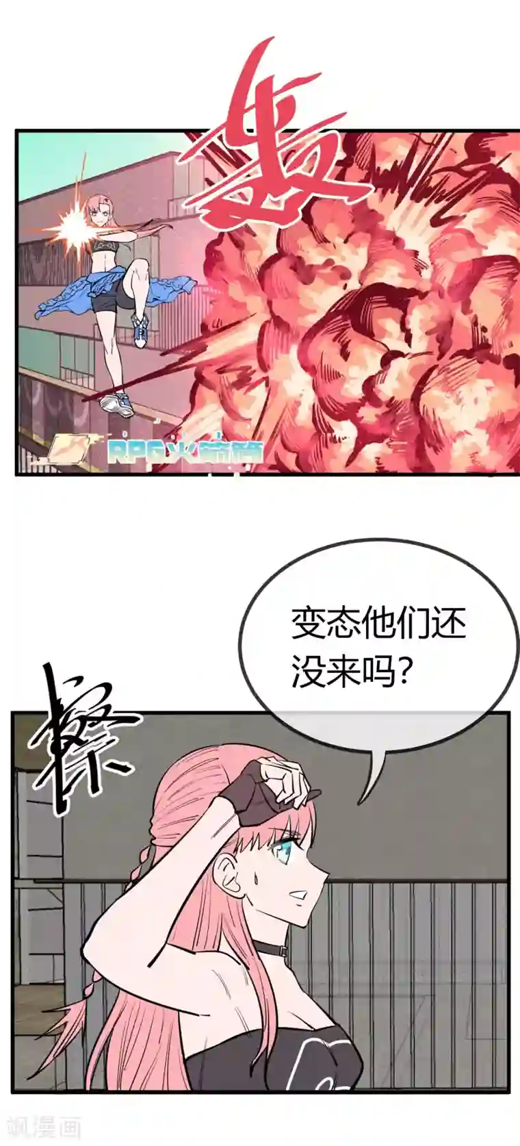 地球online第145话