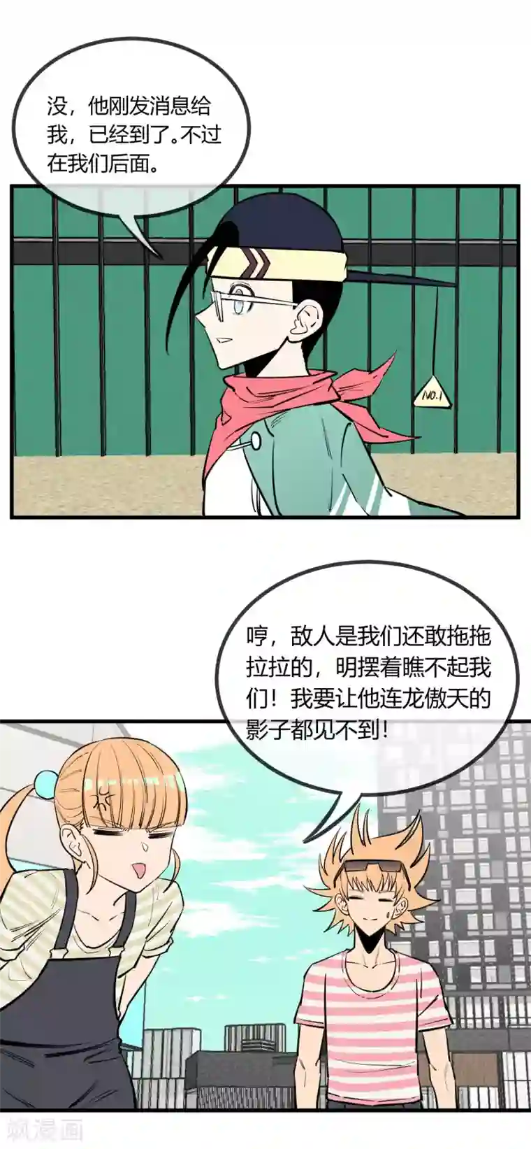 地球online第145话