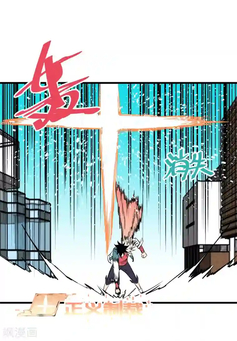 地球online第146话