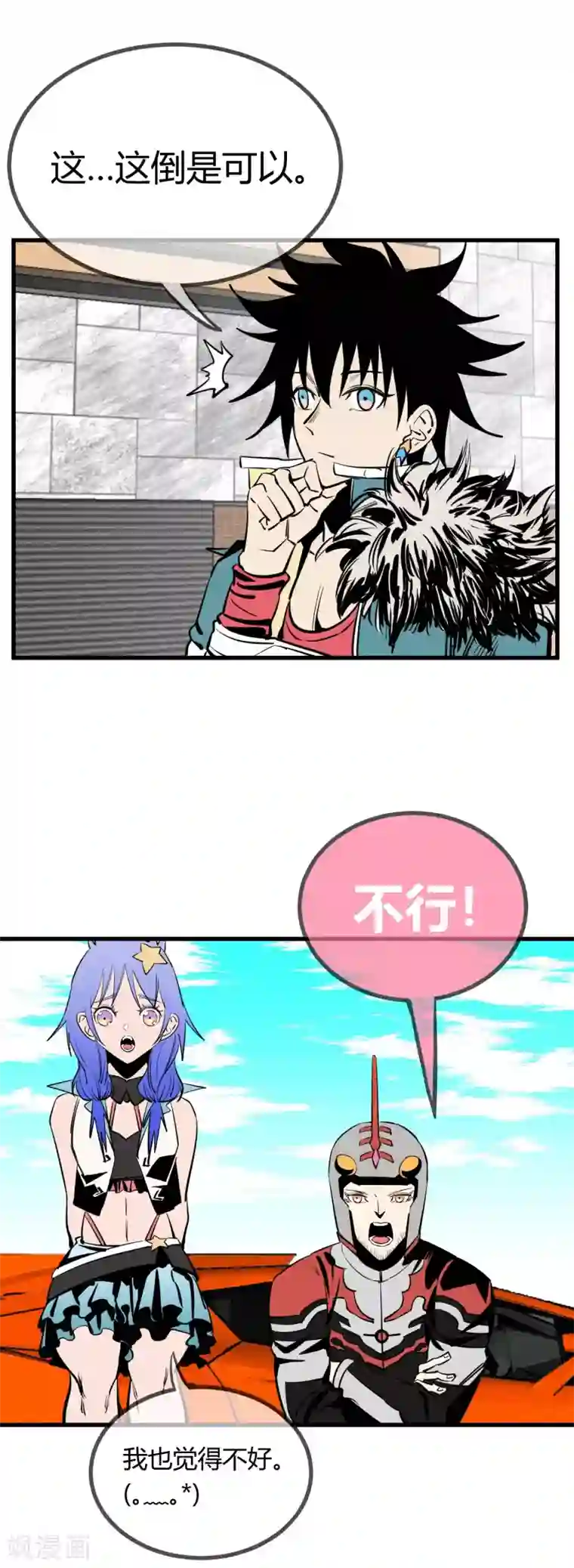 地球online第146话