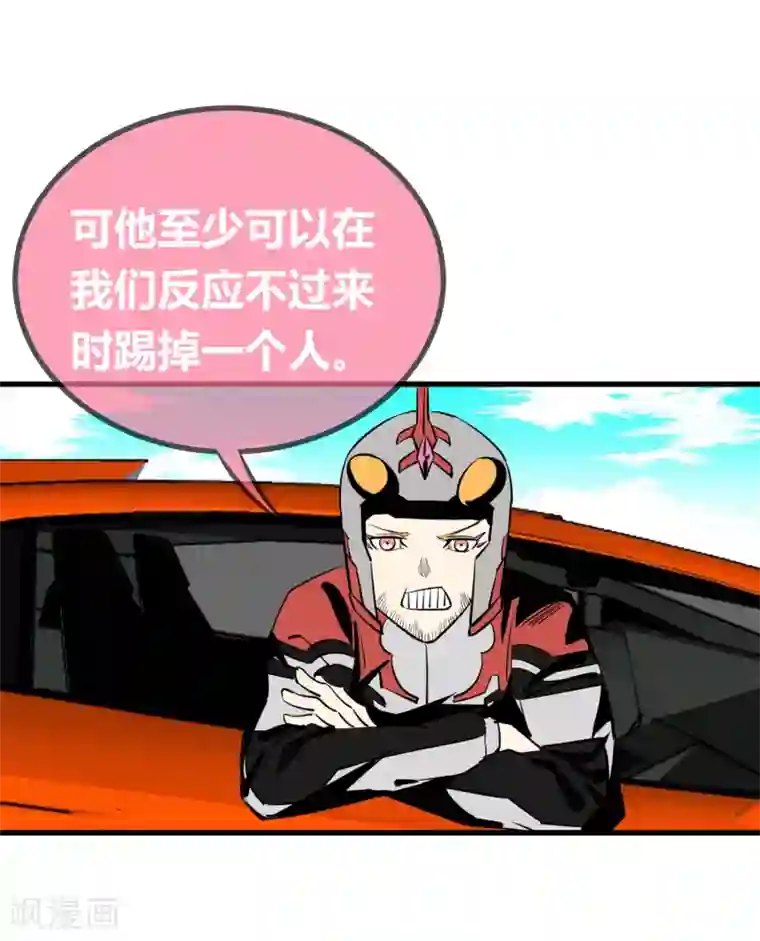 地球online第146话