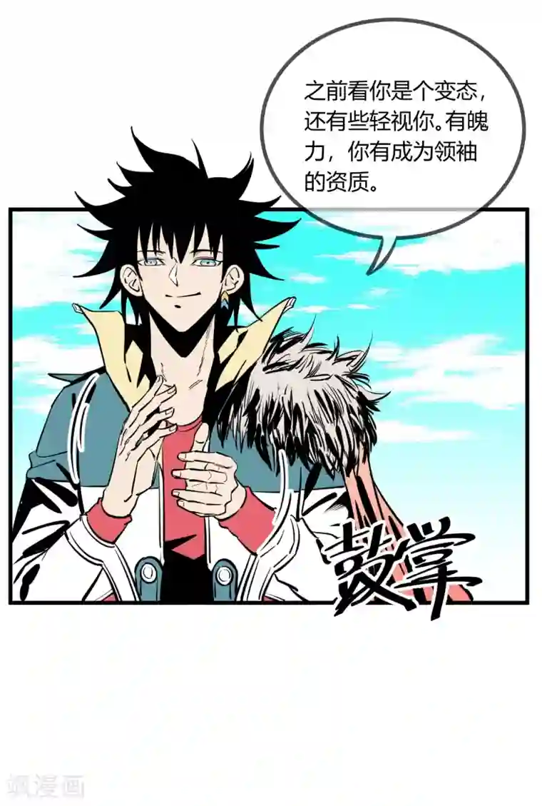 地球online第146话