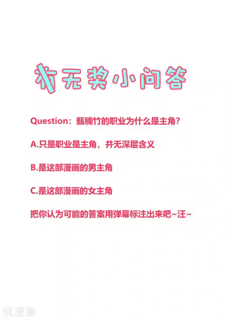 地球online第146话