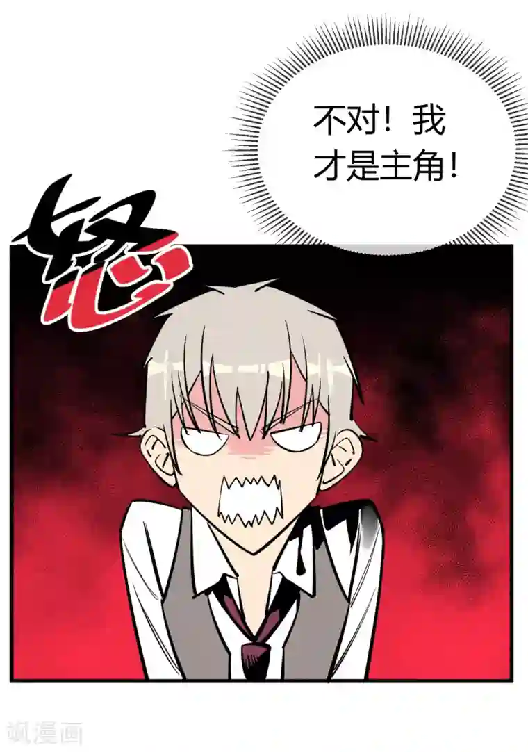 地球online第146话