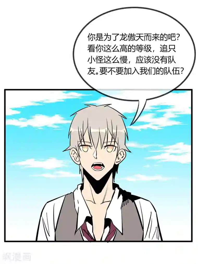 地球online第146话