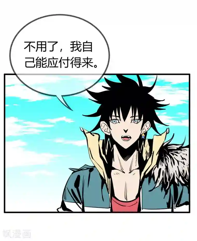 地球online第146话