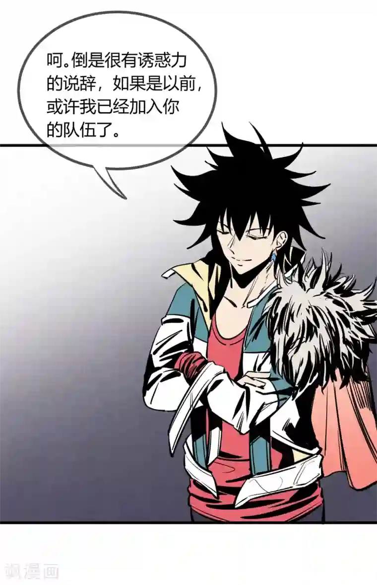 地球online第146话