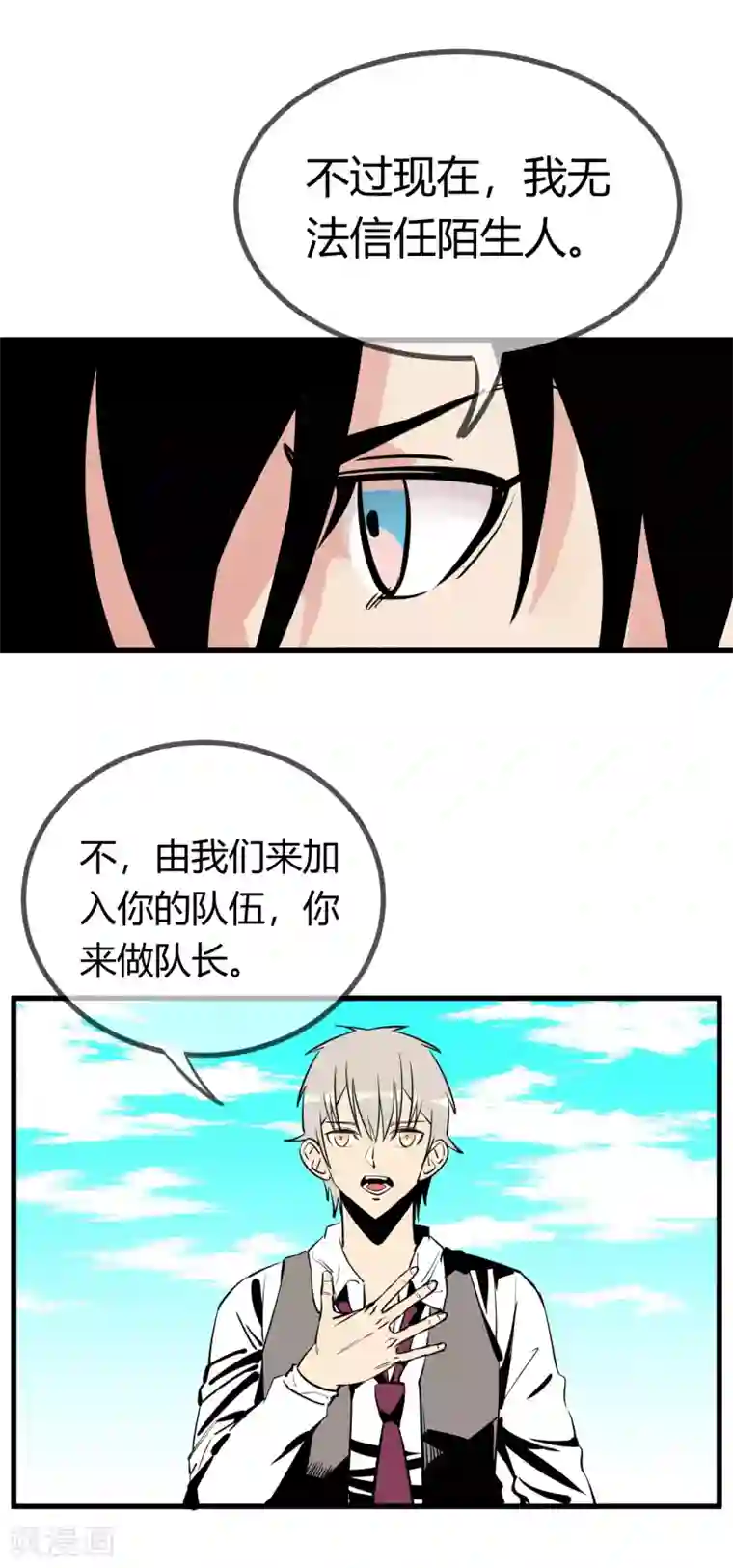 地球online第146话