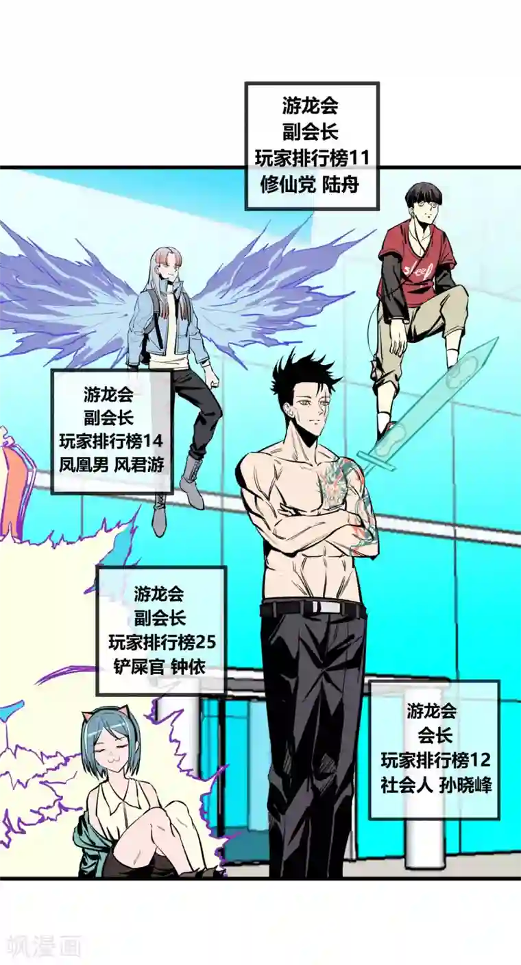 地球online第147话