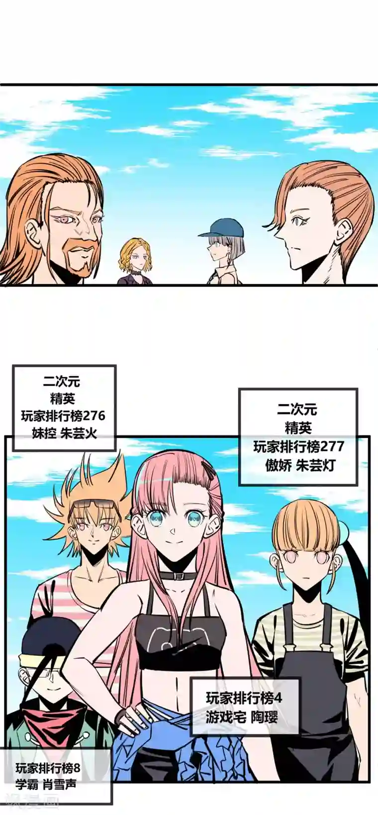 地球online第147话