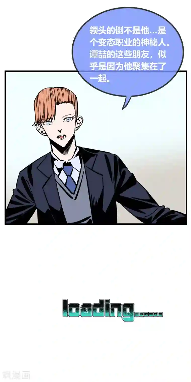 地球online第147话