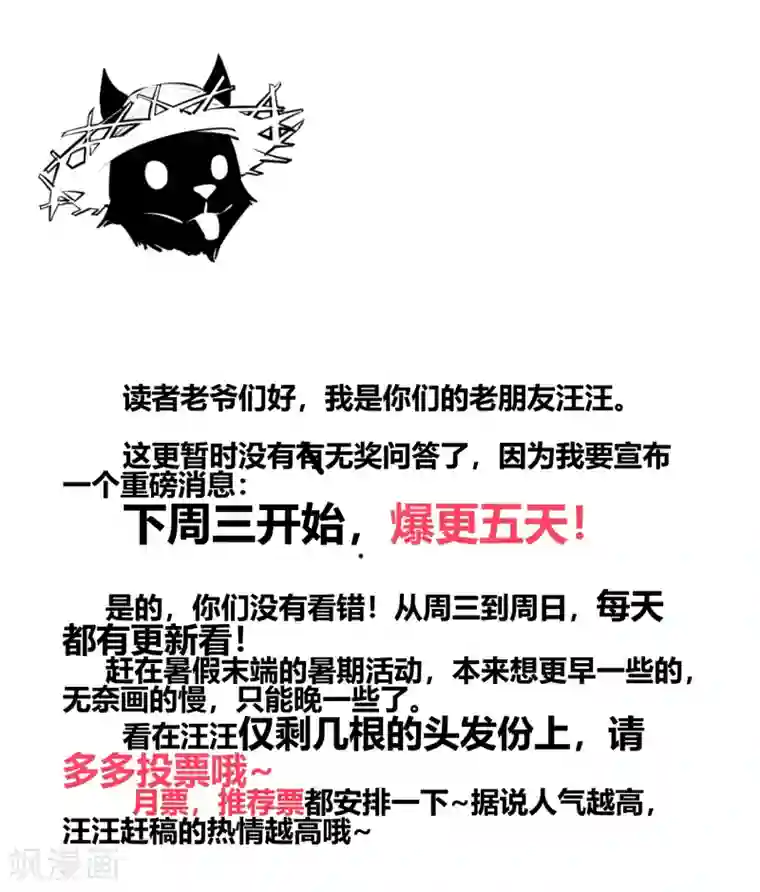 地球online第147话