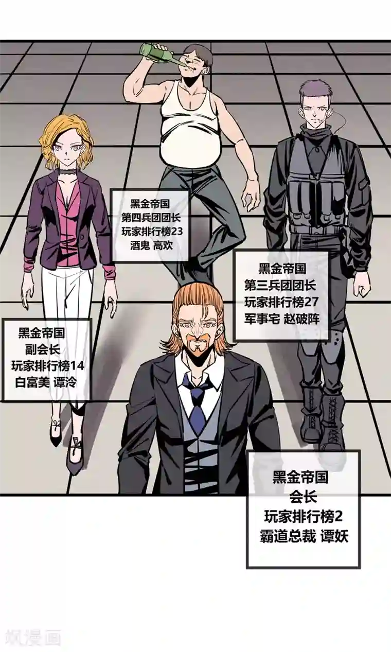 地球online第147话