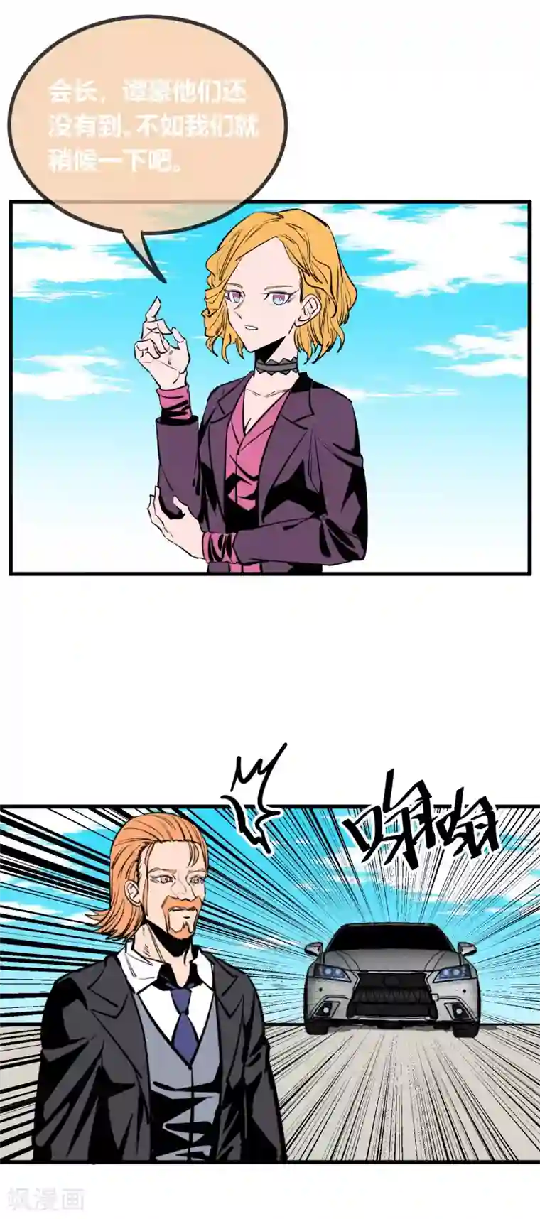 地球online第147话