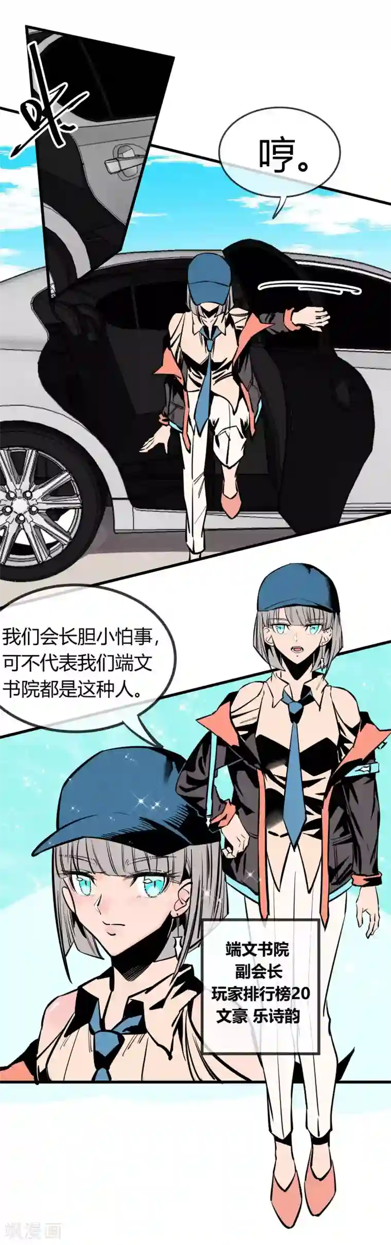 地球online第147话