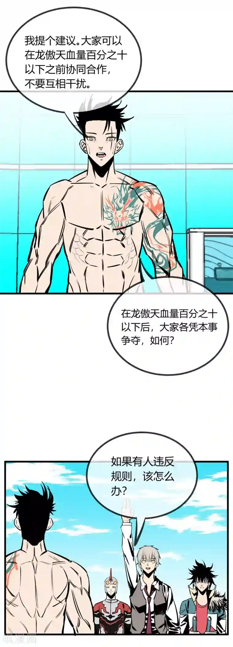 女子强制排泄 漫画第148话