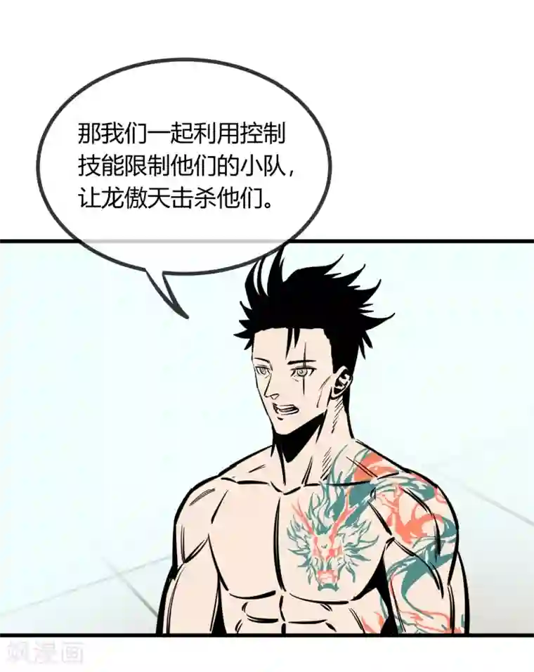 地球online第148话