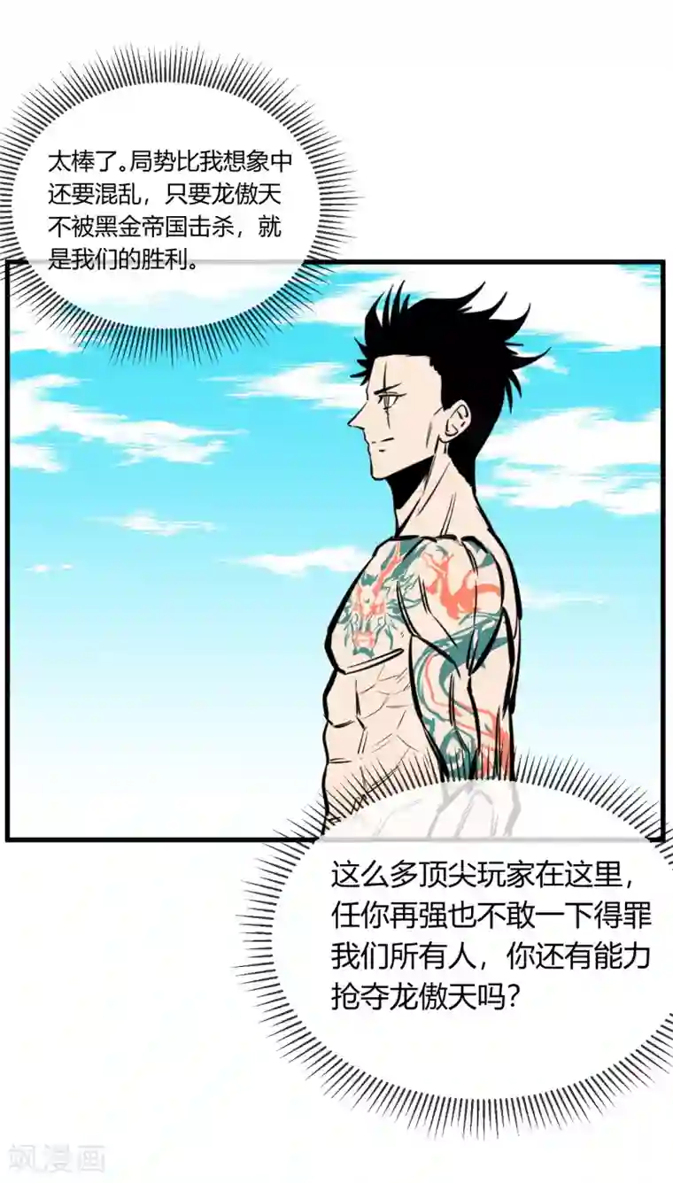 女子强制排泄 漫画第148话