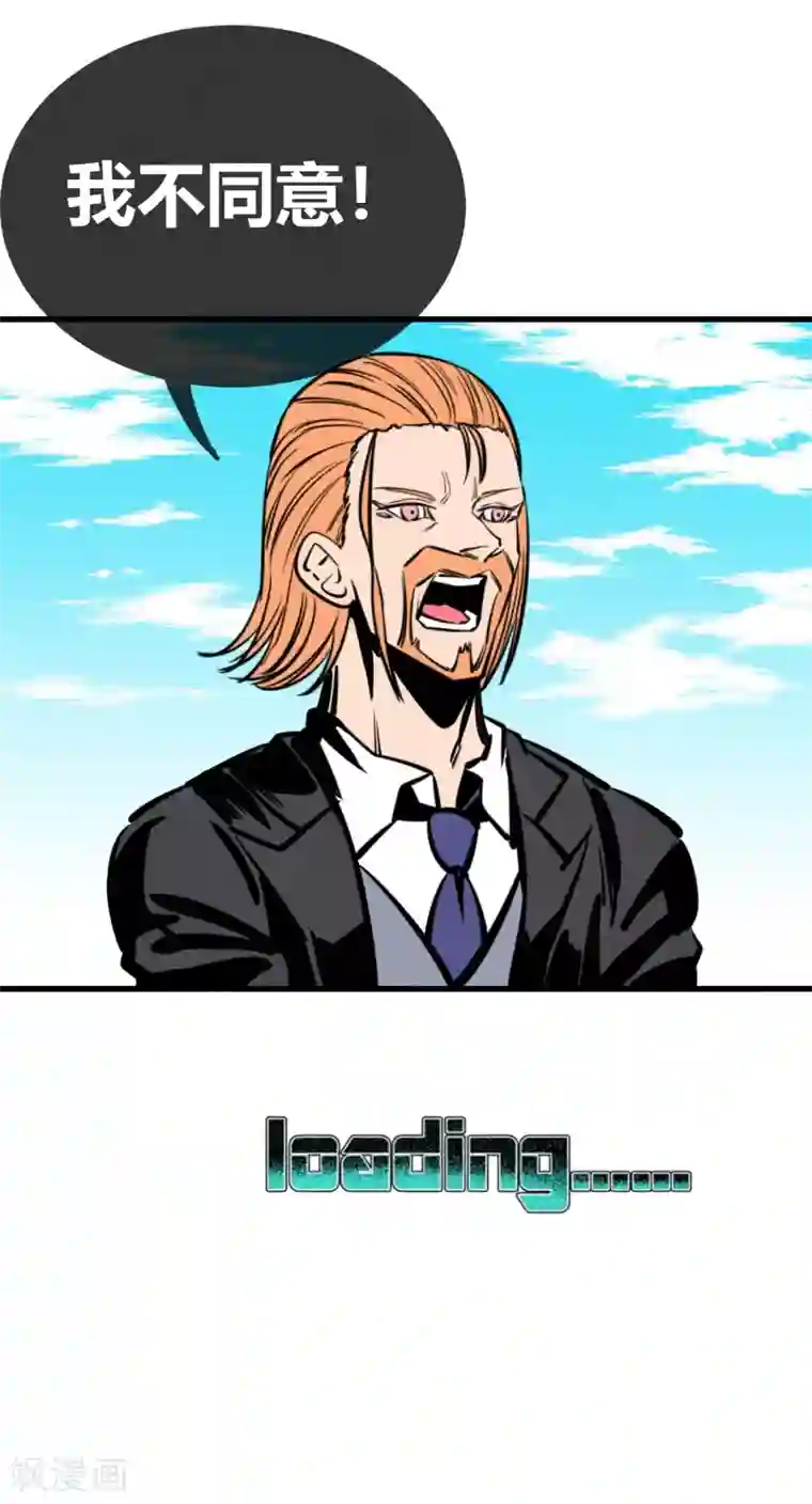 女子强制排泄 漫画第148话