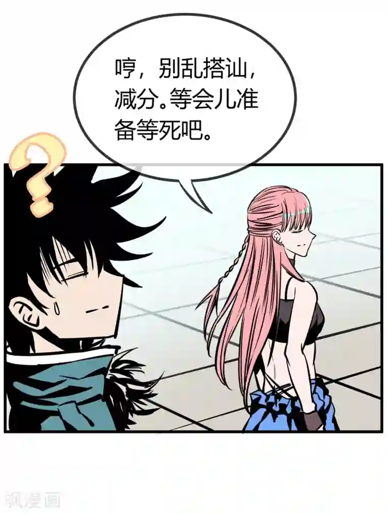 女子强制排泄 漫画第148话