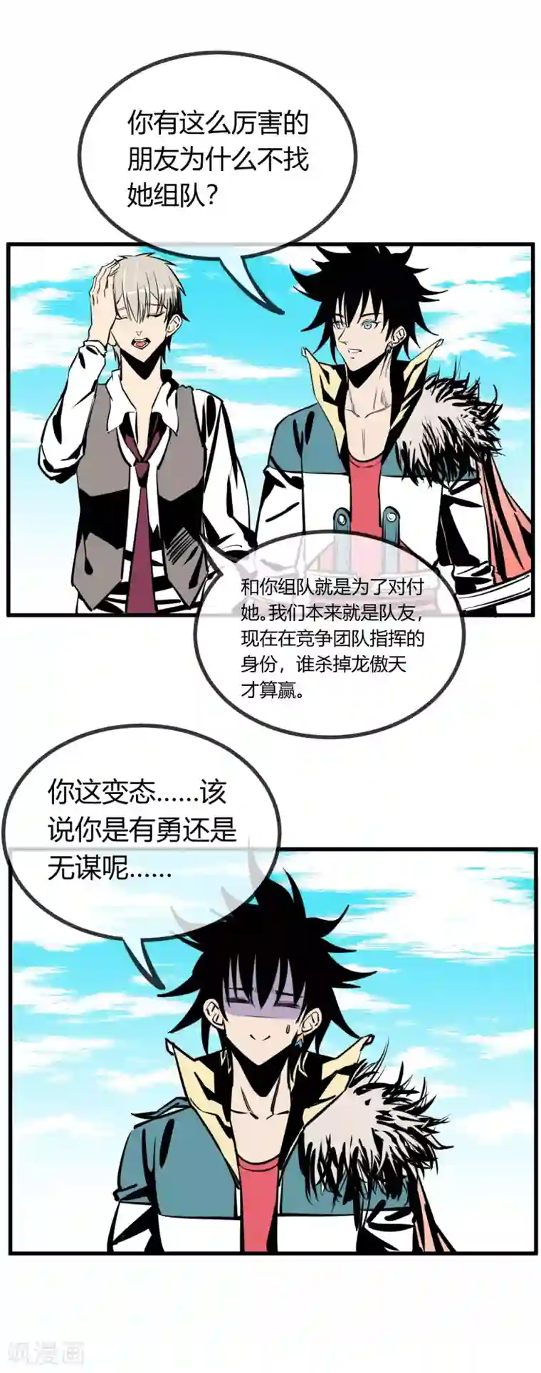 女子强制排泄 漫画第148话