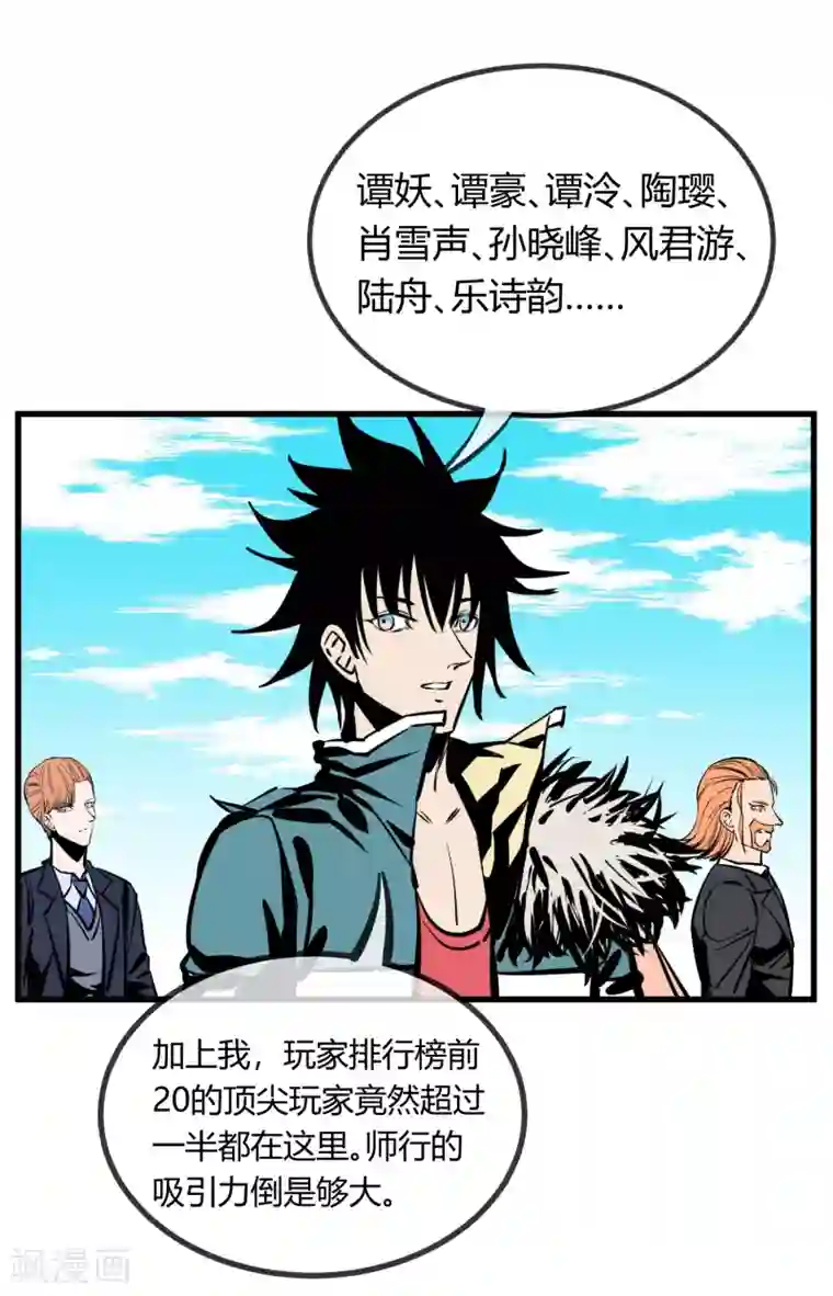 女子强制排泄 漫画第148话