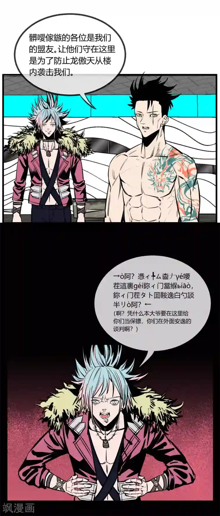 地球online第149话