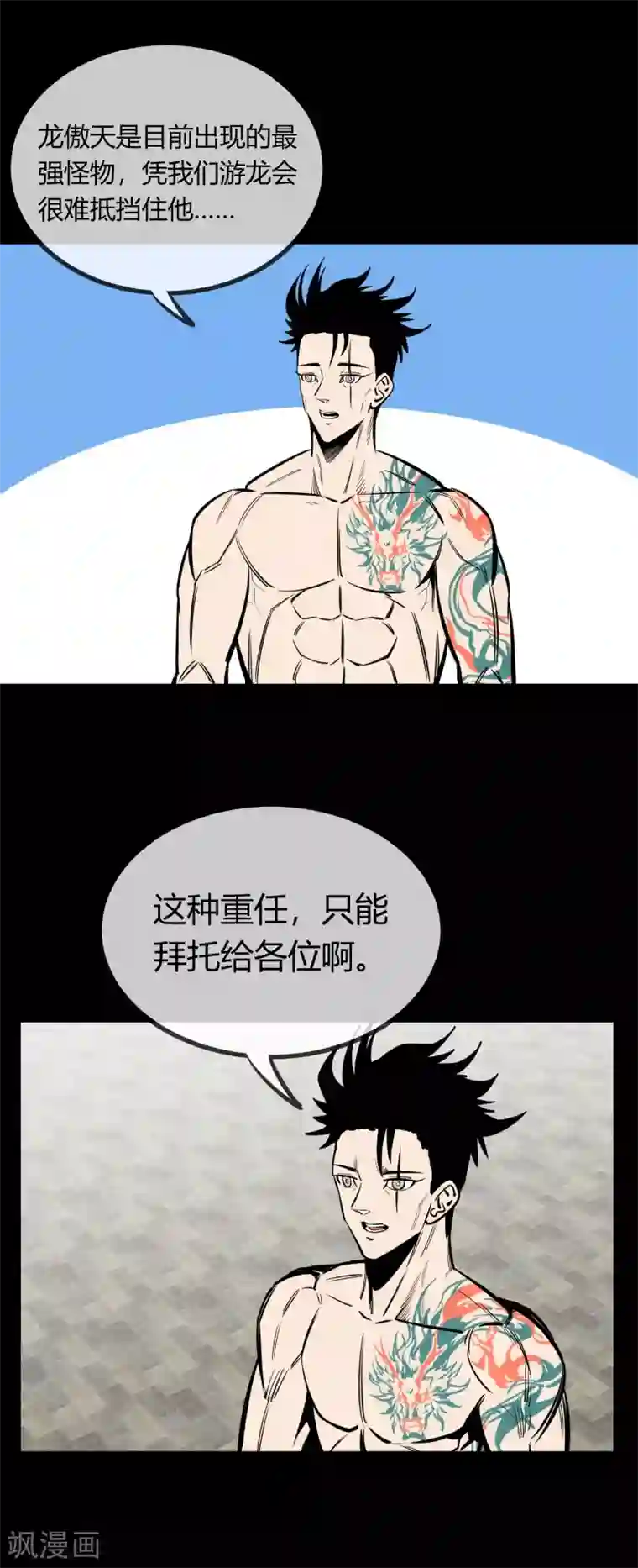 地球online第149话